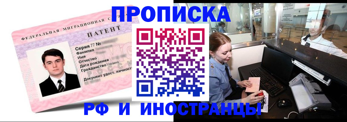 временная регистрация в квартире в Гае