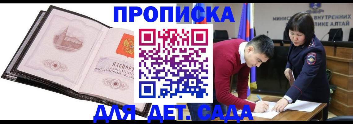 регистрация в Гае