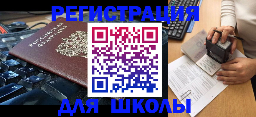 прописка для кредита в Гае