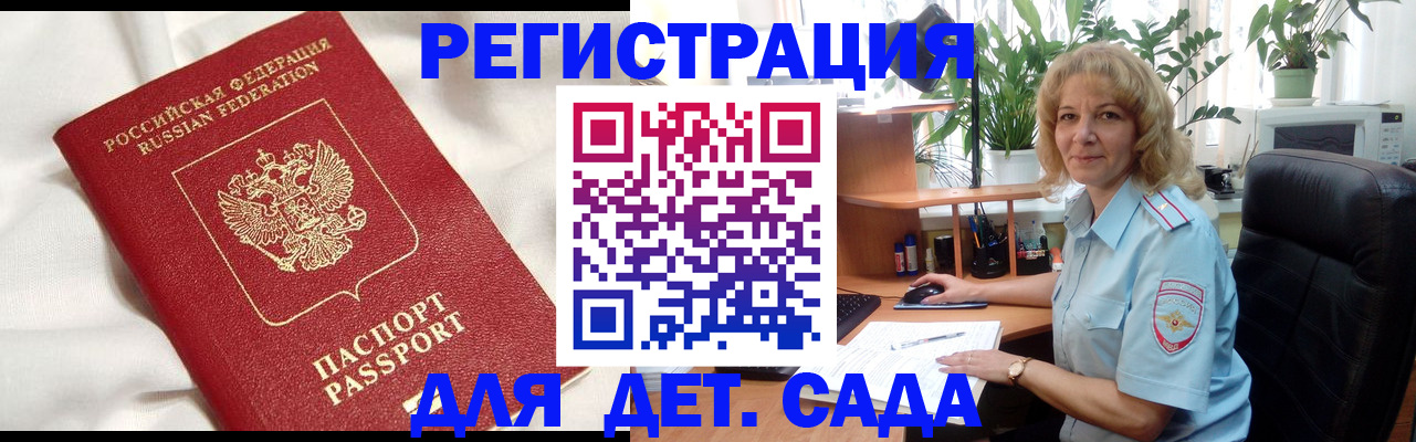 миграционный учет в Гае