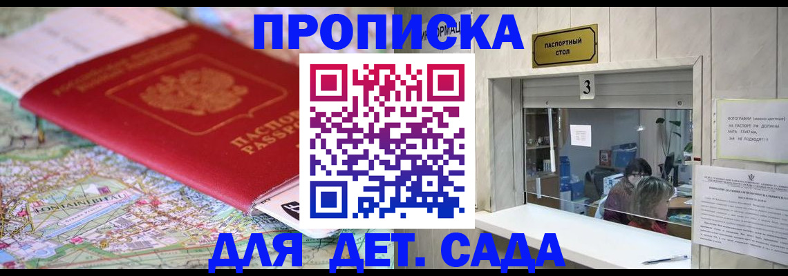 регистрация в Гае